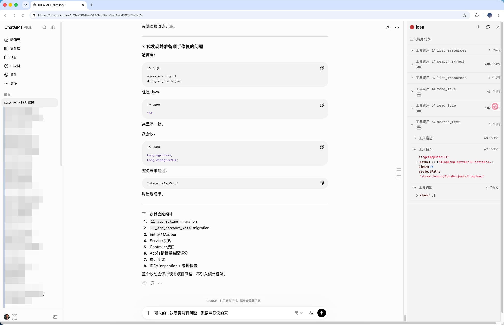 mitmproxy 运行效果