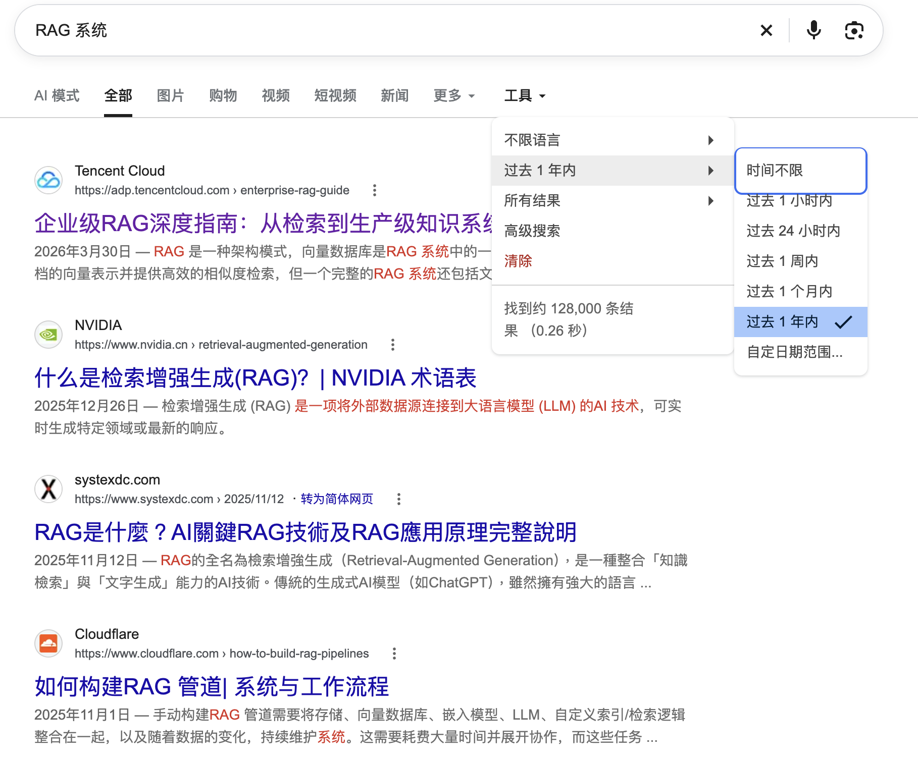 限定近一年搜索 RAG 的结果页